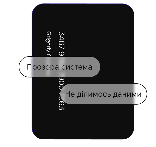 Безпека Strum: Не ділимось жодними даними з третіми особами Безпека Strum: Не ділимось жодними даними з третіми особами